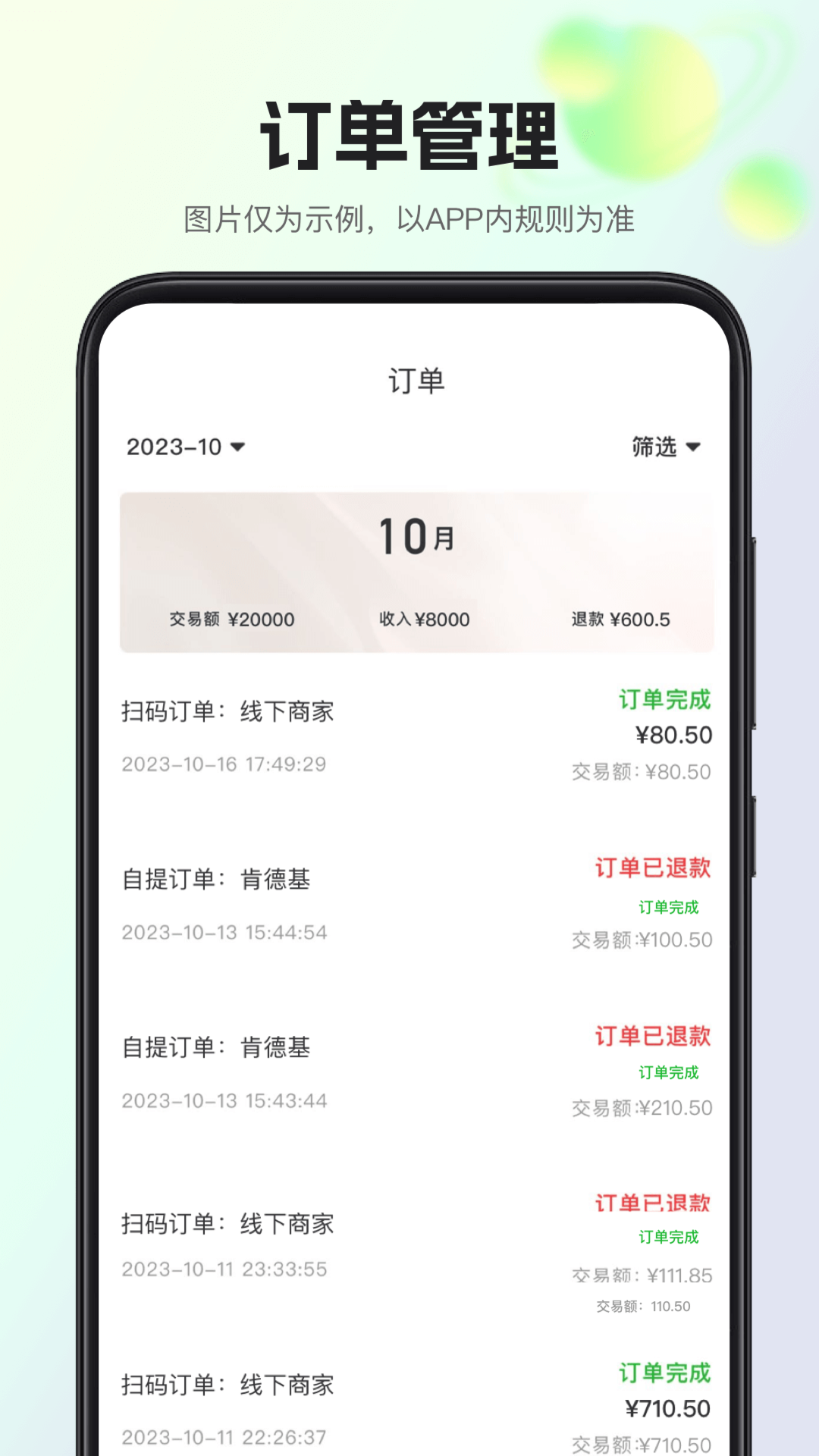 我店惠盟展示图4