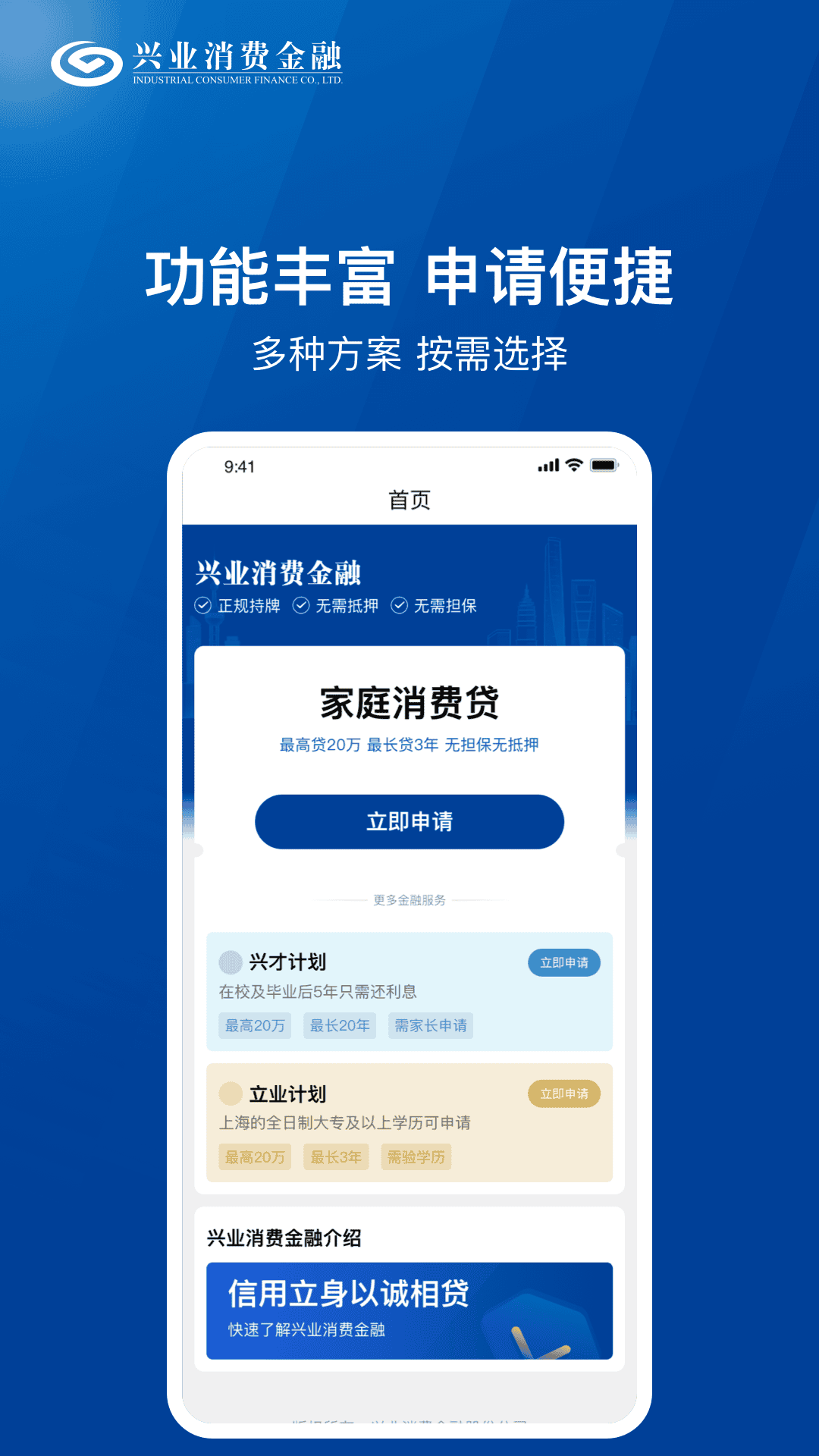 兴惠民展示图4