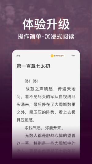 连尚读书app女生版免费展示图3