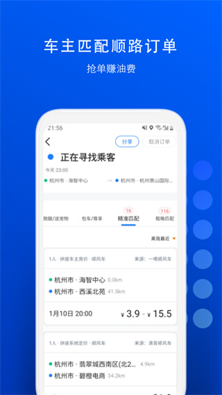 一喂宠物托运app手机版展示图4