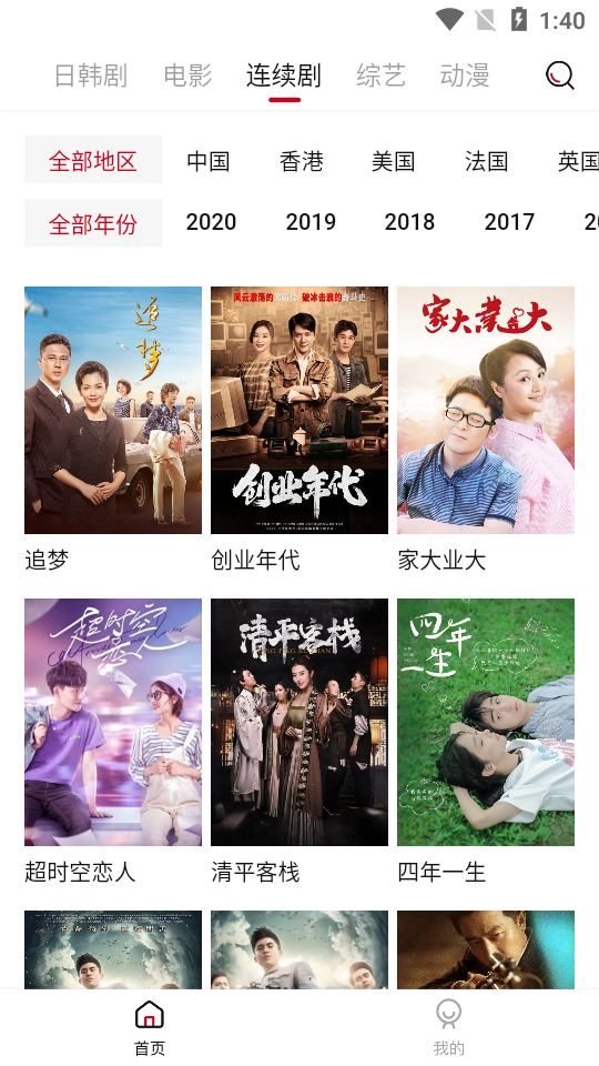 云视播影视app无广告版展示图5