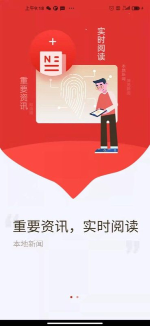 博览新闻app最新版本展示图2