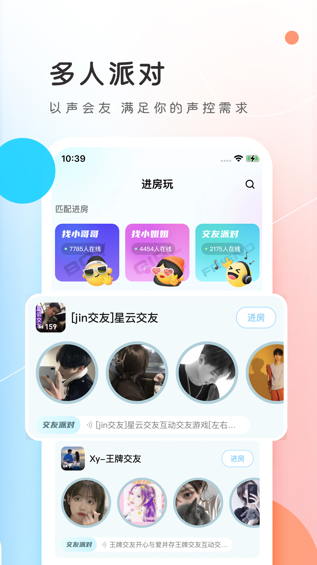 PP语音展示图1