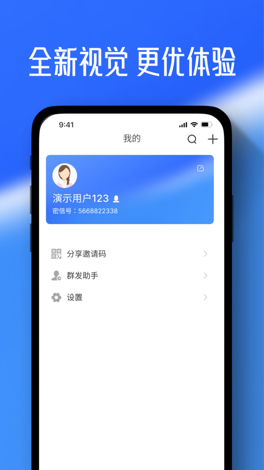任小聊展示图4