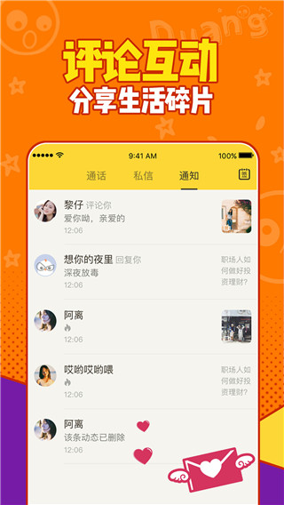 有信电话app免费旧版展示图3
