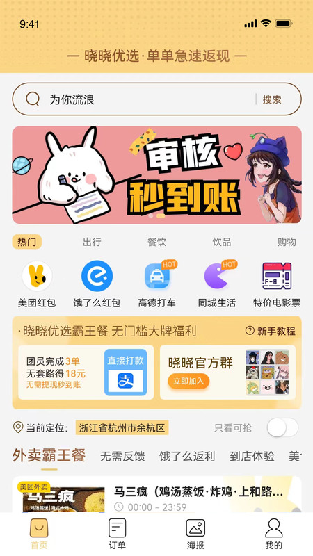 晓晓优选展示图1