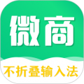 不折叠微商输入法app