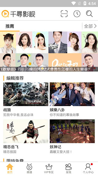 千寻影视手机官方版展示图1