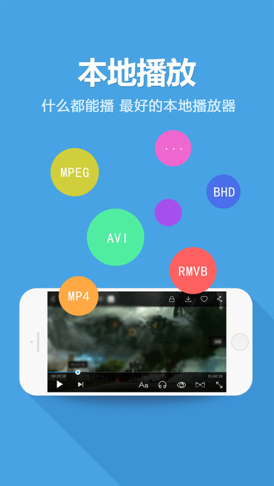 i酷影视APP升级版官方展示图2