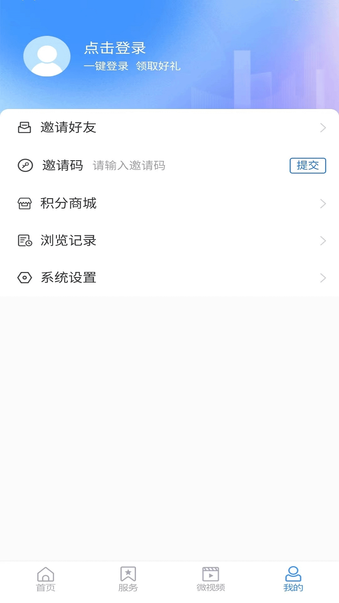 潍坊高新app展示图3
