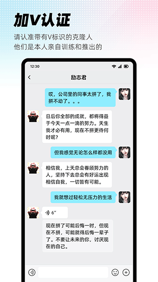 XEva虚拟人类app正版展示图3