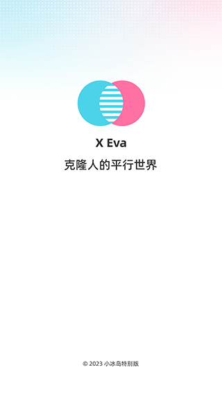 XEva虚拟人类app正版展示图1
