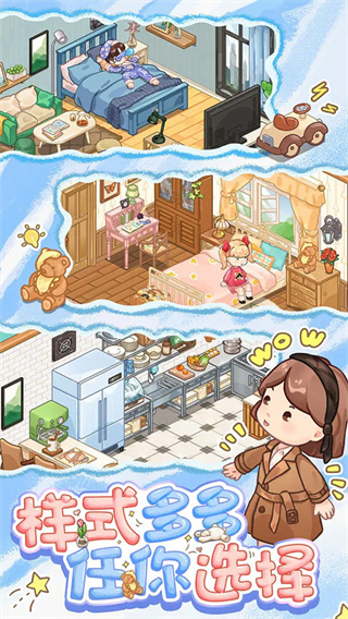 筑梦工作室无限道具展示图1