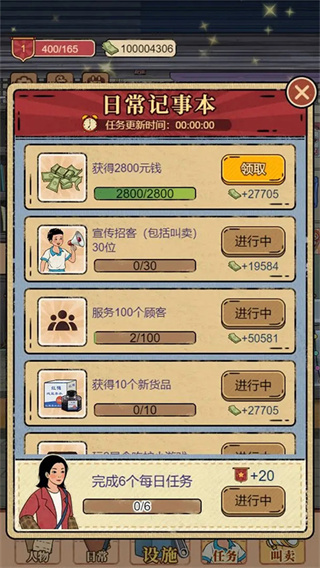 校门口文具店无限钞票展示图2