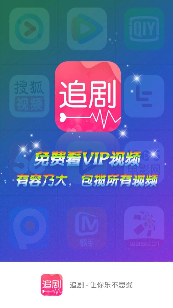 爱追剧app手机免费观看展示图1