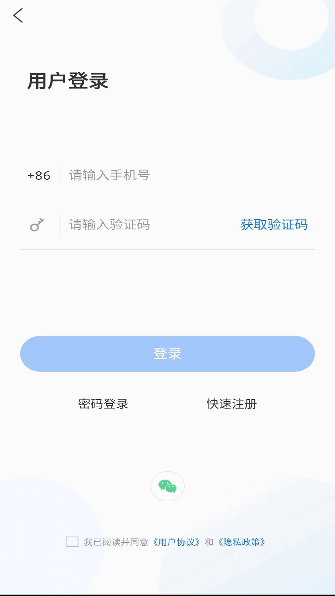 潍坊高新app展示图4