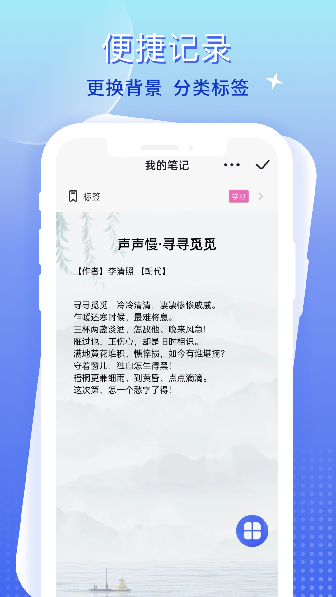 大象笔记展示图2