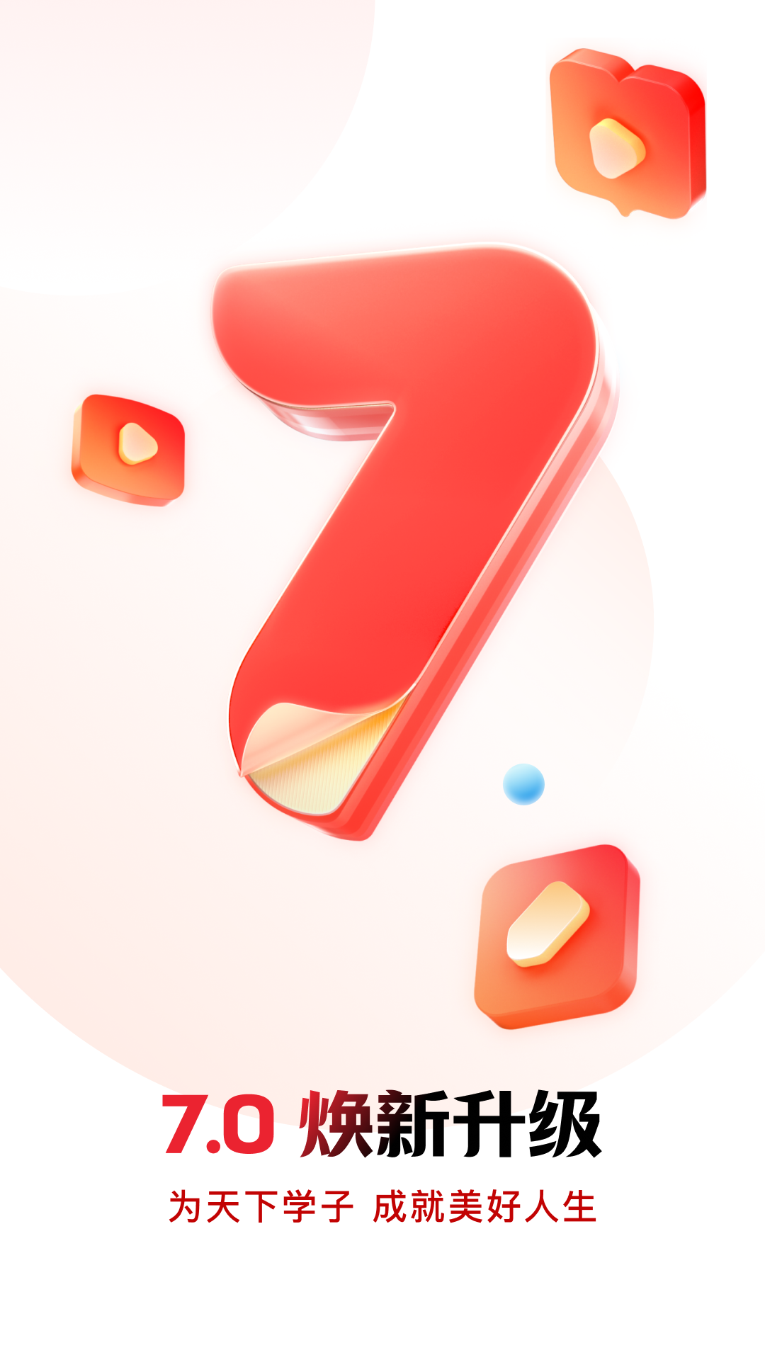 库课网校app展示图1