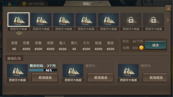 帝国崛起无限钻石展示图2