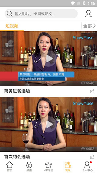 千寻影视手机官方版展示图3