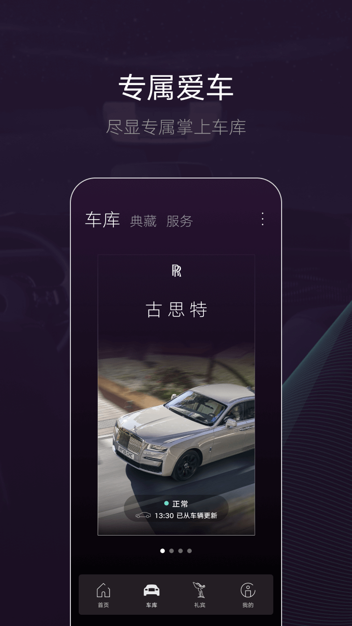 WHISPERS app展示图2