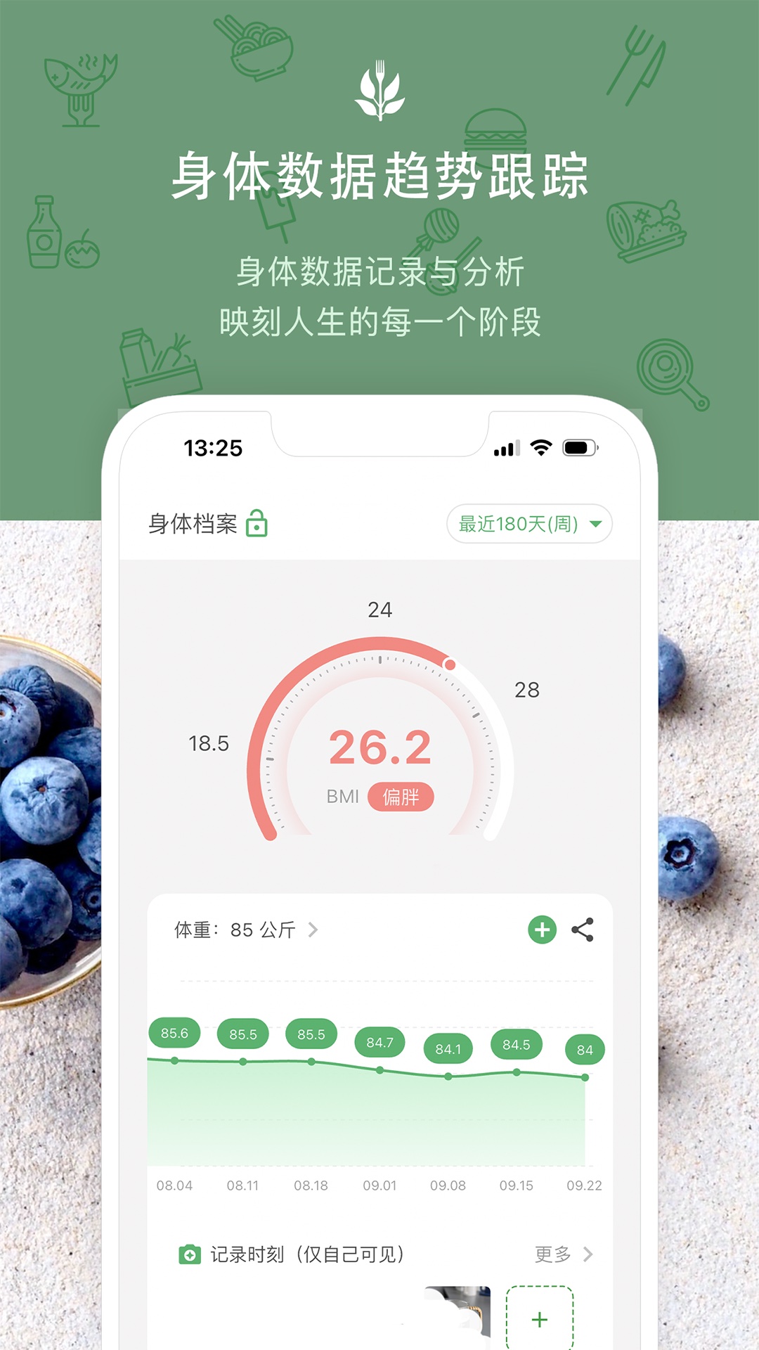食卡卡app展示图3
