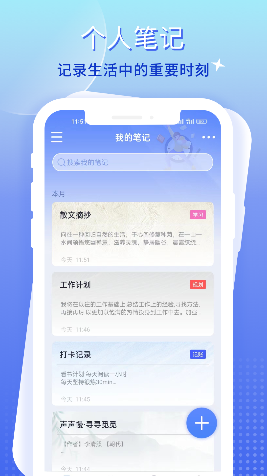 大象笔记展示图1