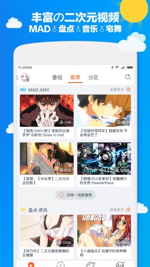 布丁动画app正版官方展示图2