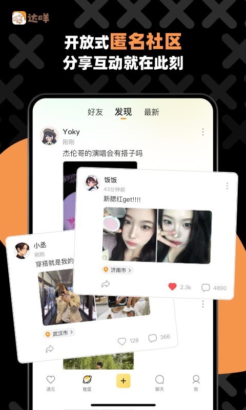 达咩app展示图2