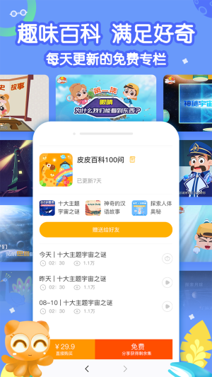 画啦啦小灯塔app官方版展示图3