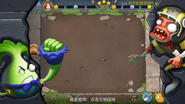 僵尸农场内购版展示图2