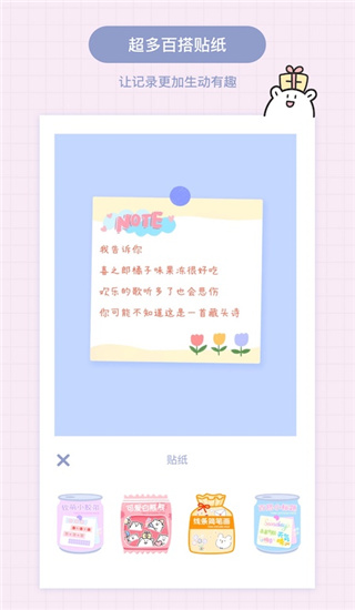 Toxx软件安卓版展示图3