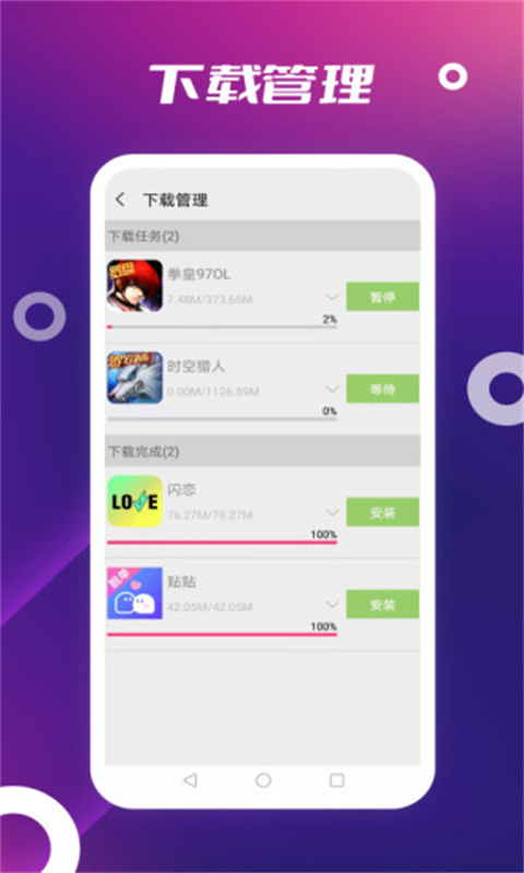 app store正式安卓版展示图2
