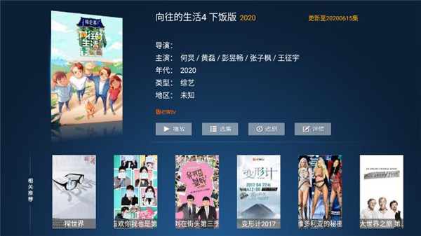 293影院电视和谐版app展示图1