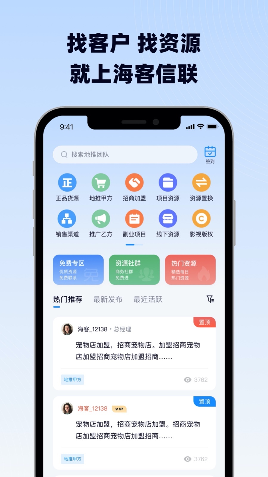 海客信联展示图1