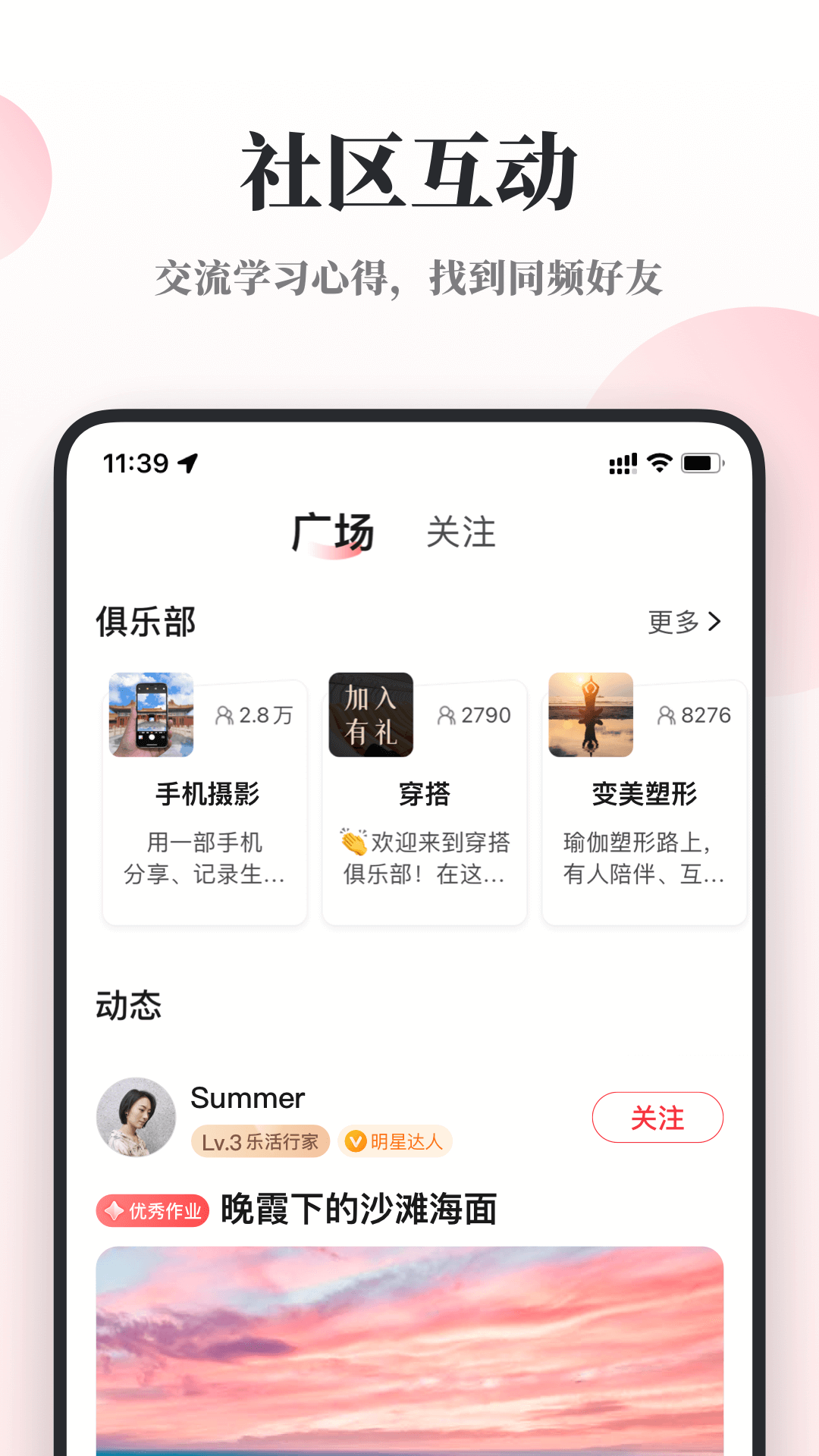 兴趣岛app展示图3