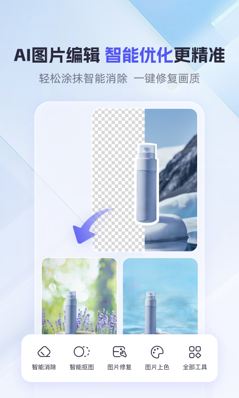 360AI办公展示图4
