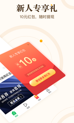 中青看点app免费红包展示图1