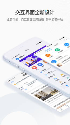 好房a+app官方手机版展示图2