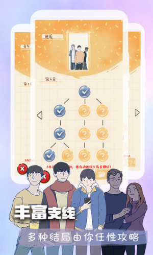 橙光阅读器app免费展示图3