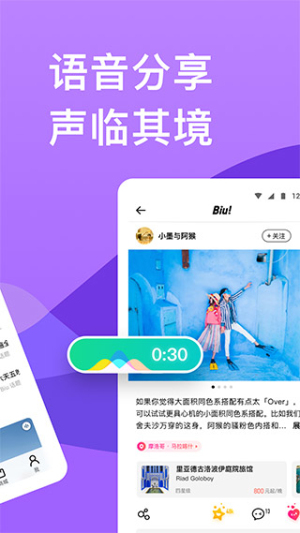 穷游app免费助手展示图3