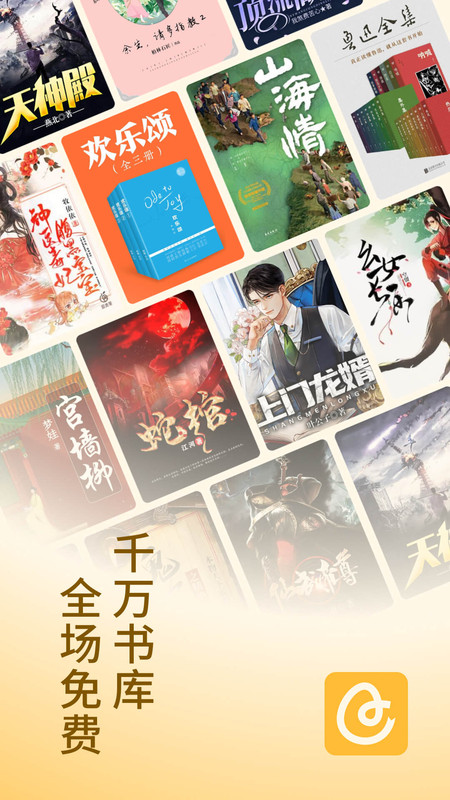蛋花免费小说展示图1