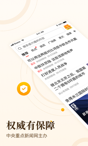 中青看点app免费红包展示图2