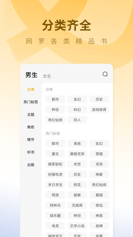 蛋花免费小说展示图3