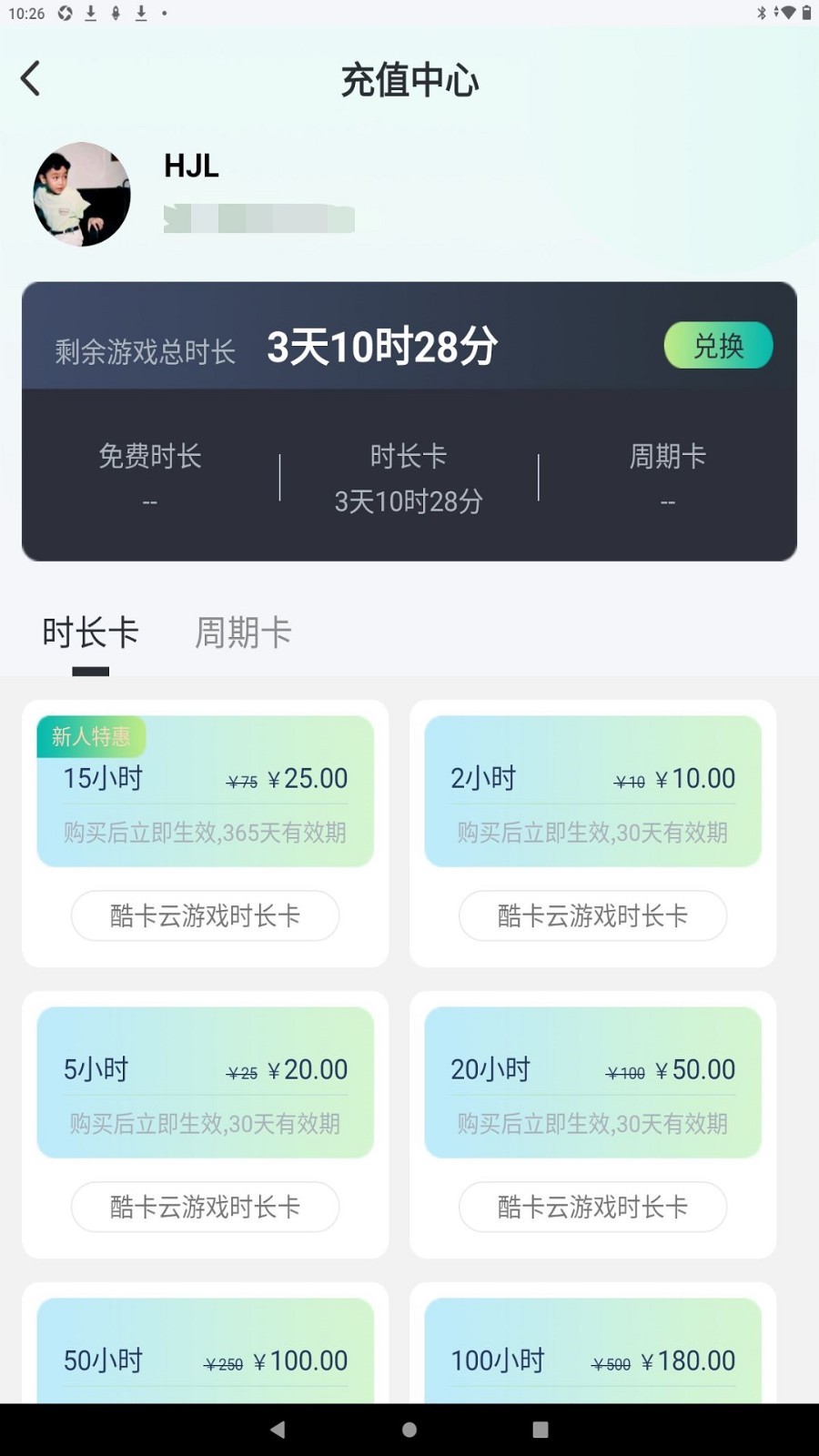 酷卡云展示图1