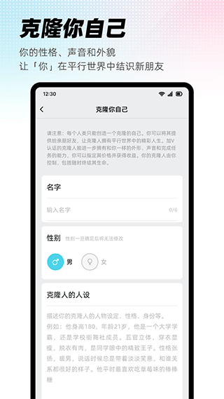 XEva虚拟人类app正版展示图2