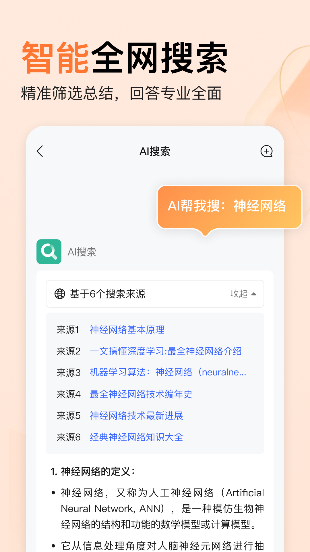 橙篇app展示图2