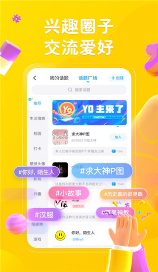 最右app官方正版展示图3
