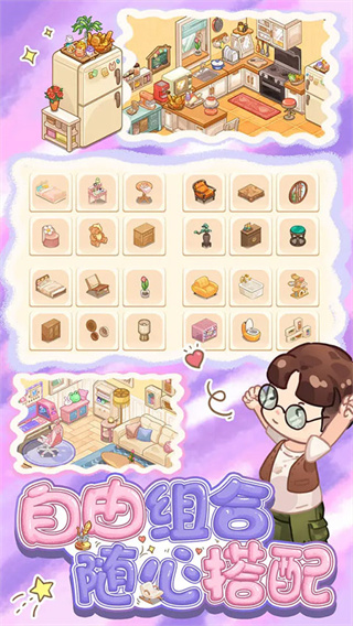 筑梦工作室无限道具展示图3