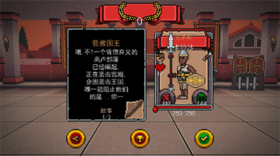 弹跳角斗士无限血量版展示图1